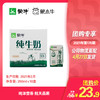 蒙牛纯牛奶全脂灭菌乳利乐包250ml×10盒 商品缩略图0