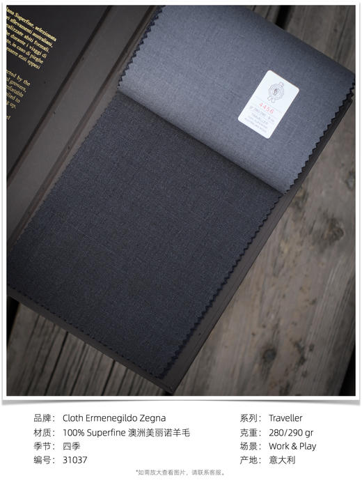 「爱好者直选17款」杰尼亚 Cloth Ermenegildo Zegna Traveller Winter 全麻衬套装 商品图12