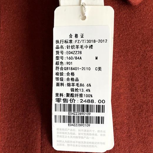 佐尔美商场同款气质简约中长款针织羊毛大衣女E04ZZ28 商品图4