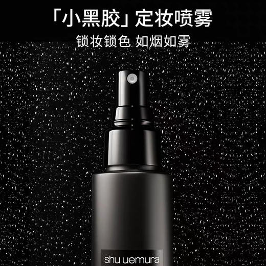 日本 Shu-uemura植村秀 羽纱持妆保湿定妆喷雾 100ml 商品图6