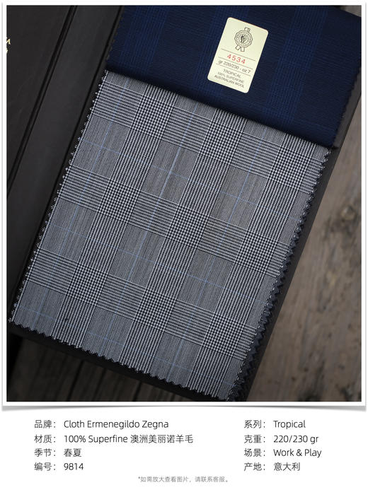 「爱好者直选38款」杰尼亚 Cloth Ermenegildo Zegna Tropical 全麻衬套装 商品图4