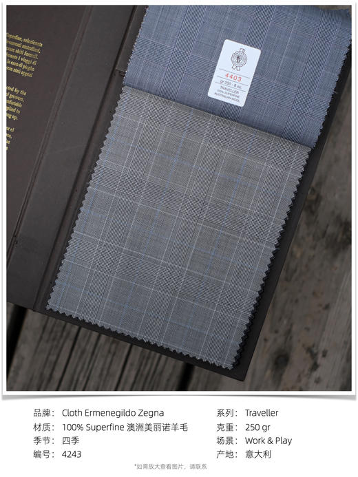 「爱好者直选37款」杰尼亚 Cloth Ermenegildo Zegna Traveller Four Seasons I 全麻衬套装 商品图13