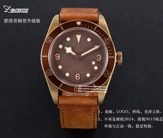 XF 青铜🔥硬核！青铜来袭，舍我其谁！帝驼青铜铜花，青铜表壳的独特魅力在于它的可玩性，产生氧化反应，留下属于自己的独特痕迹 商品图9