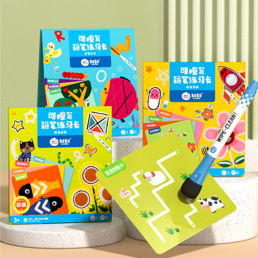 美乐儿童控笔训练幼儿园入门笔画运笔可擦宝宝专注力早教益智玩具 绘本级可擦写 控笔训练卡 宝宝早教 商品图6