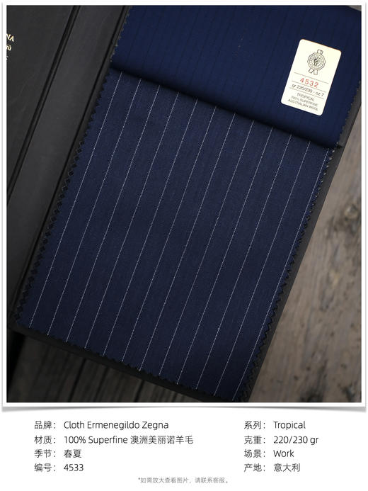 「爱好者直选38款」杰尼亚 Cloth Ermenegildo Zegna Tropical 全麻衬套装 商品图8