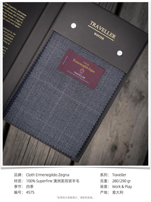 「爱好者直选17款」杰尼亚 Cloth Ermenegildo Zegna Traveller Winter 全麻衬套装 商品图1