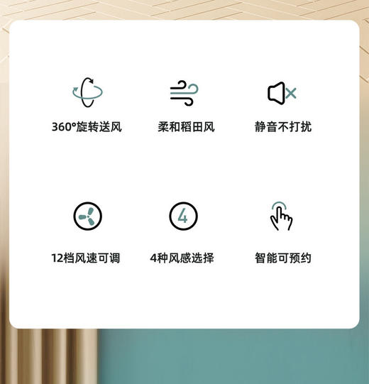 日本sezze西哲循环扇电风扇家用落地扇静音360度摇头台立风扇268W 商品图6