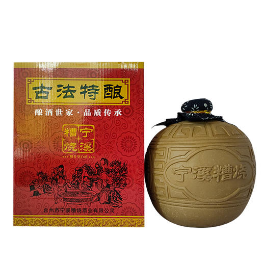 2.5L宁溪糟烧古法特酿 商品图0