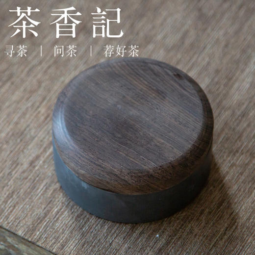 茶香记  实木盖罗纹小圆砚 书画皆宜  容量大  磨墨倒墨两不误 商品图1