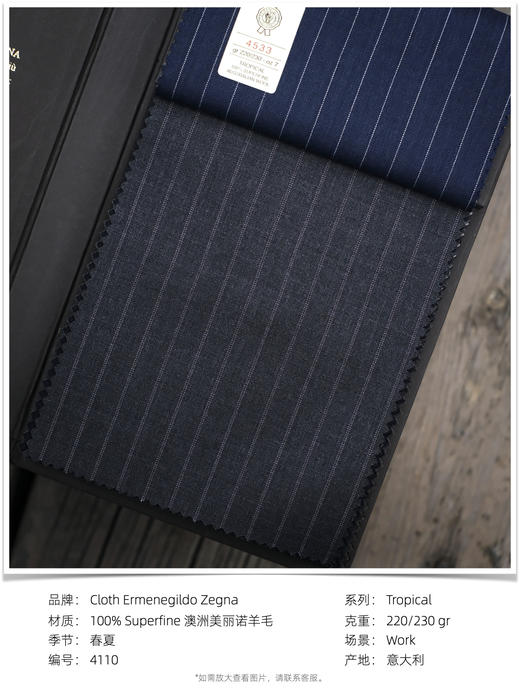 「爱好者直选38款」杰尼亚 Cloth Ermenegildo Zegna Tropical 全麻衬套装 商品图9