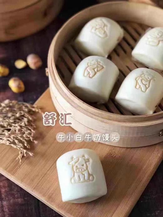 【太火了】牛小白馒头 没有菜都能连续吃3个，它真的是一款好吃健康营养 无负担的馒头。 商品图1