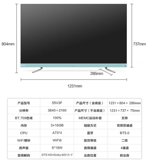 海信（Hisense）电视 55V3F 商品图14