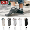 拾露 | 袜子男士透气中筒纯棉船袜【5双装】YF1043 商品缩略图1