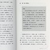 【中商原版】公民教育读本 港版 蔡元培 周佳荣 香港商务印书馆 商品缩略图4