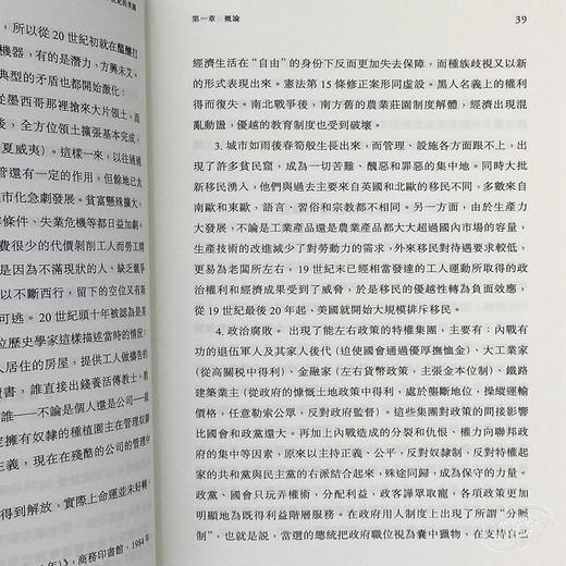 预售 【中商原版】20世纪的美国 港台原版 资中筠 中和出版 美国 世界史 商品图7