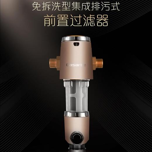 卡萨帝（Casarte）前置过滤器CP40-M1 商品图0