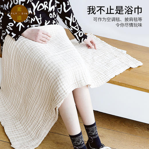 素道天然有机彩棉浴巾 纯棉纱布多用毯 不掉毛A类吸水加厚浴巾毯 商品图2