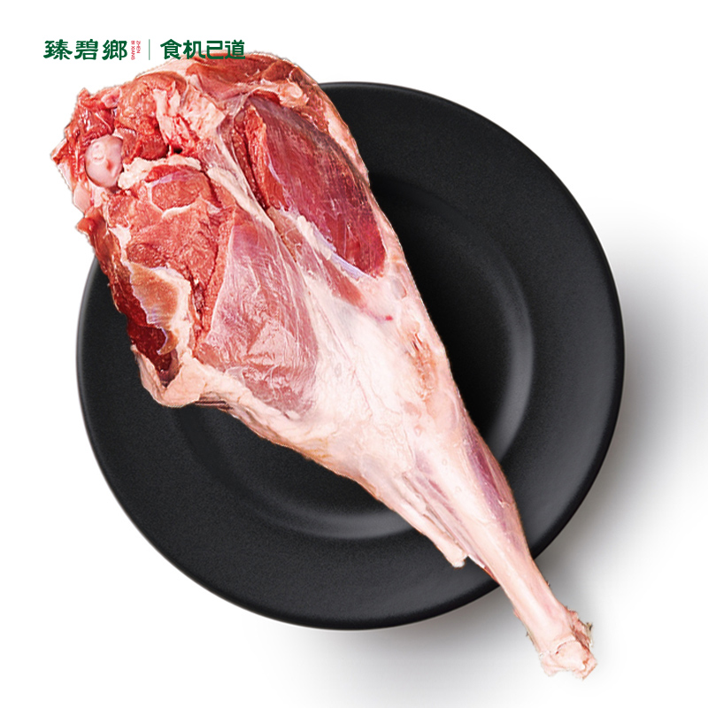 臻碧乡 贡羊后腿丨健美肌肉 肥美有劲道 烧烤火锅必备丨2.5kg