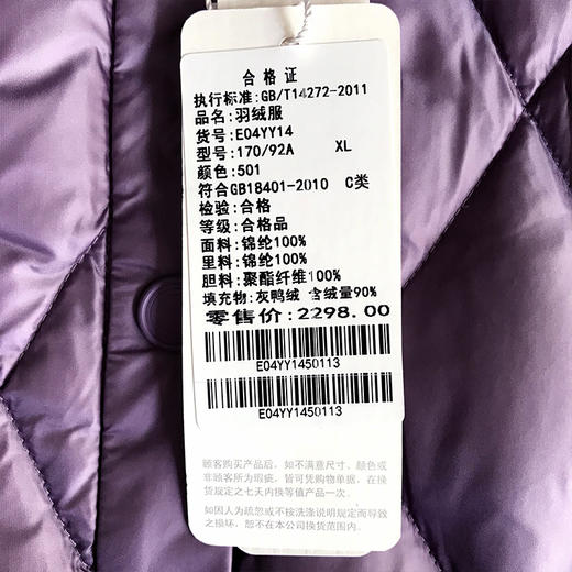 佐尔美秋冬新款简约复古纯色短款羽绒服女E04YY14 商品图4