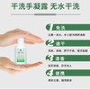【已下架】积分秒杀 | 隆力奇干洗手凝露免洗手液100ML*1瓶（不支持无理由退换）[福利品] 商品缩略图1