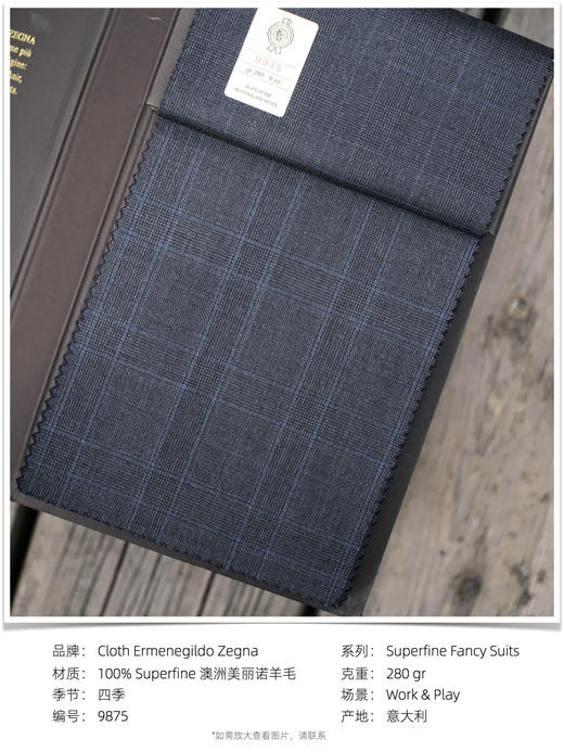 「爱好者直选39款」杰尼亚 Cloth Ermenegildo Zegna Superfine Fancy Suits 全麻衬套装 商品图4