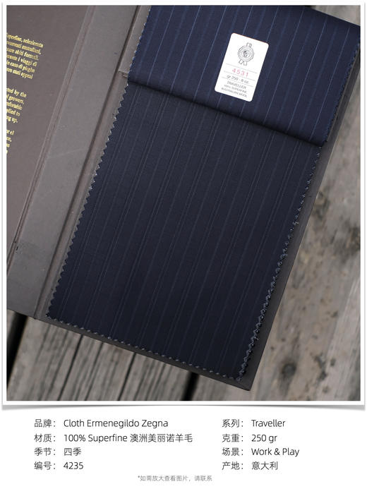 「爱好者直选37款」杰尼亚 Cloth Ermenegildo Zegna Traveller Four Seasons I 全麻衬套装 商品图6