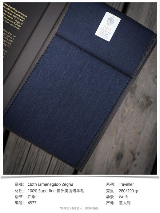 「爱好者直选17款」杰尼亚 Cloth Ermenegildo Zegna Traveller Winter 全麻衬套装 商品图3
