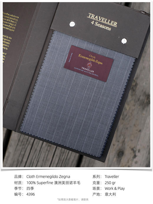 「爱好者直选37款」杰尼亚 Cloth Ermenegildo Zegna Traveller Four Seasons I 全麻衬套装 商品图1
