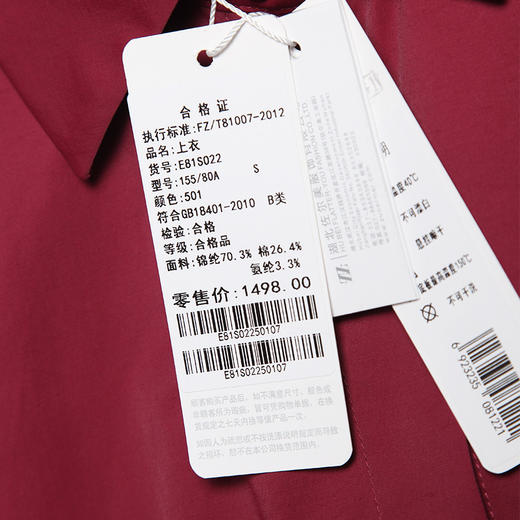 佐尔美2018秋季女装新品纯色简约风中老年女士休闲外套E81SO22 商品图4