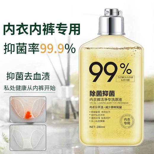 【2瓶装】网红同款内衣裤专用立管家洗衣液 -Z仓 商品图2