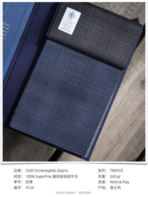 「爱好者直选39款」杰尼亚 Cloth Ermenegildo Zegna TROFEO 全麻衬套装 商品图12