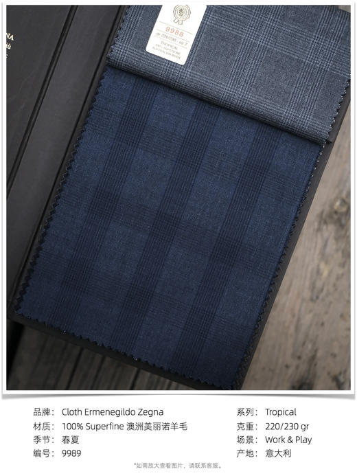 「爱好者直选38款」杰尼亚 Cloth Ermenegildo Zegna Tropical 全麻衬套装 商品图7