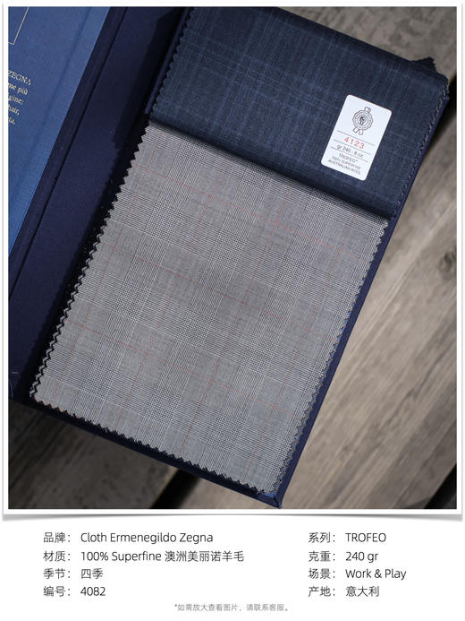 「爱好者直选39款」杰尼亚 Cloth Ermenegildo Zegna TROFEO 全麻衬套装 商品图13