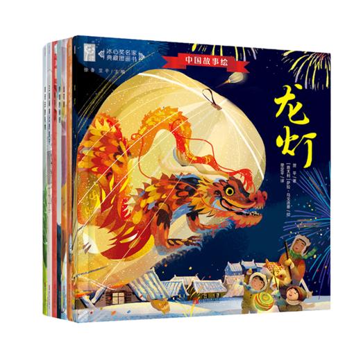 中国故事绘——冰心奖名家典藏图画书（套装全7册） 商品图2