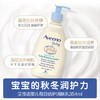 艾惟诺婴儿每日倍护润肤乳（无香型） 354ml 商品缩略图0