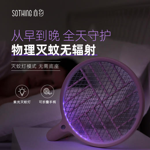 向物电蚊拍充电式家用灭蚊灯二合一折叠驱蚊苍蝇蚊子神器 商品图1