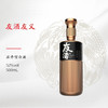 52度五粮液友酒（友义）500ml 单瓶 商品缩略图2