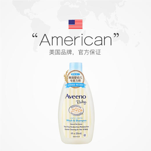 艾惟诺婴儿每日倍护洗发沐浴露  236ml 商品图0