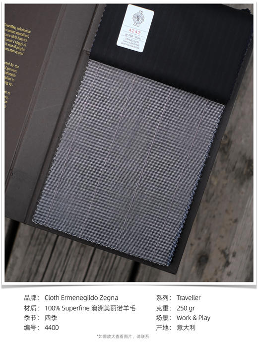 「爱好者直选37款」杰尼亚 Cloth Ermenegildo Zegna Traveller Four Seasons I 全麻衬套装 商品图7