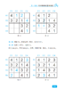 益智数独入门篇基础篇提高篇 商品缩略图7