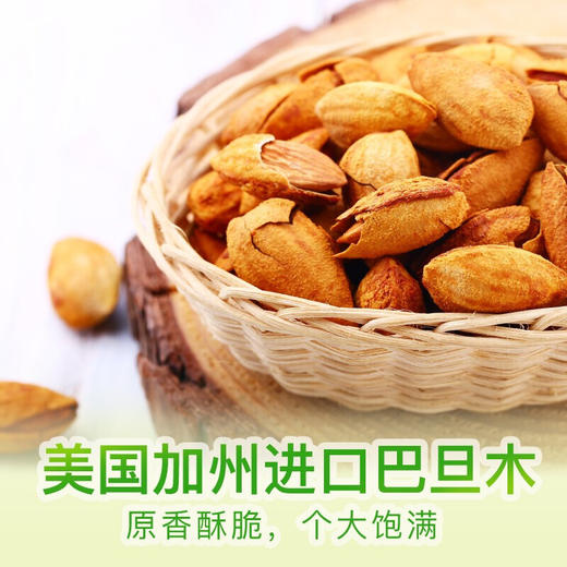 百草味奶油味巴旦木150g 商品图2