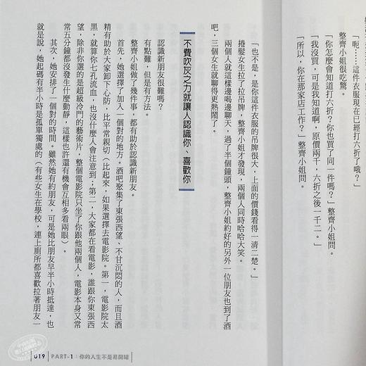 【中商原版】蔡康永的情商课2：因为这是你的人生 港台原版 蔡康永 如何出版 心理励志 人际关系 商品图6