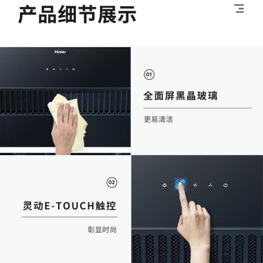 海尔（Haier）烟机CXW-219-C1902 商品图3