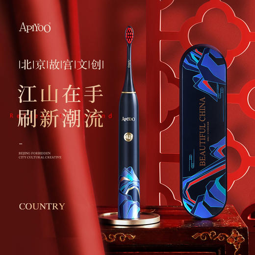母亲节礼物！APIYOO艾优故宫联名电动牙刷女成人声波礼盒软毛全自动充电式 商品图4