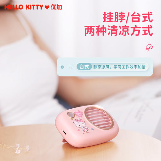 helloKitty凯蒂猫夏日挂脖小风扇可爱风力大usb充电儿童成人便携挂脖式风扇 商品图3