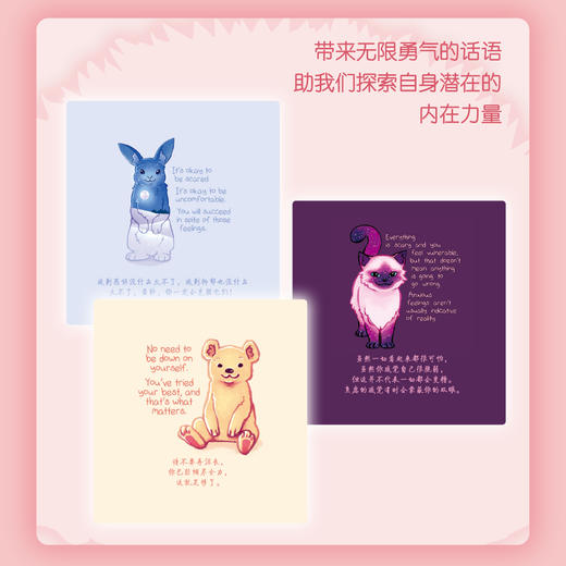 柔软的刺猬 自我疗愈的内在力量 商品图5