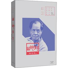 蓝袍先生