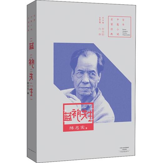 蓝袍先生 商品图0