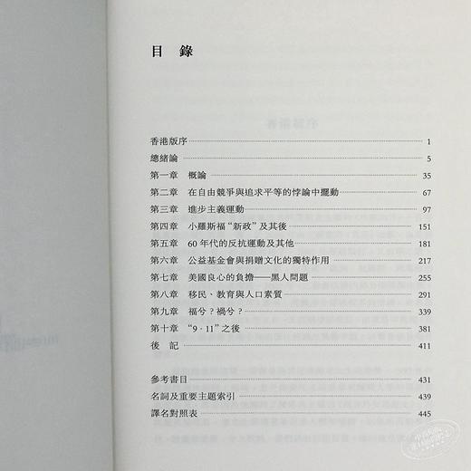 预售 【中商原版】20世纪的美国 港台原版 资中筠 中和出版 美国 世界史 商品图4