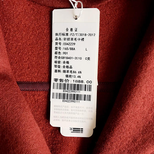 佐尔美商场同款冬季短款针织羊毛外套女气质复古E04ZZ29 商品图4